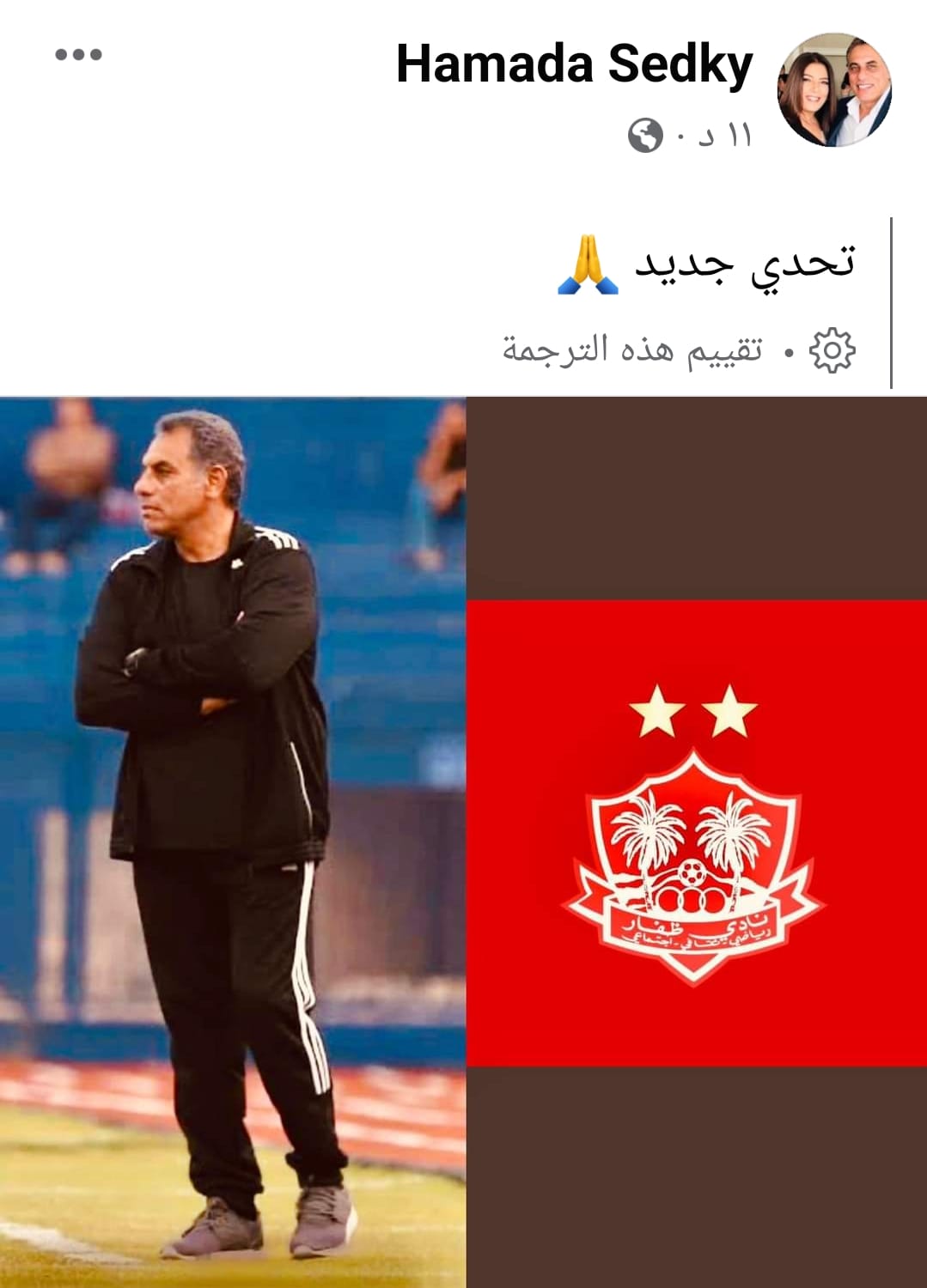 ظفار