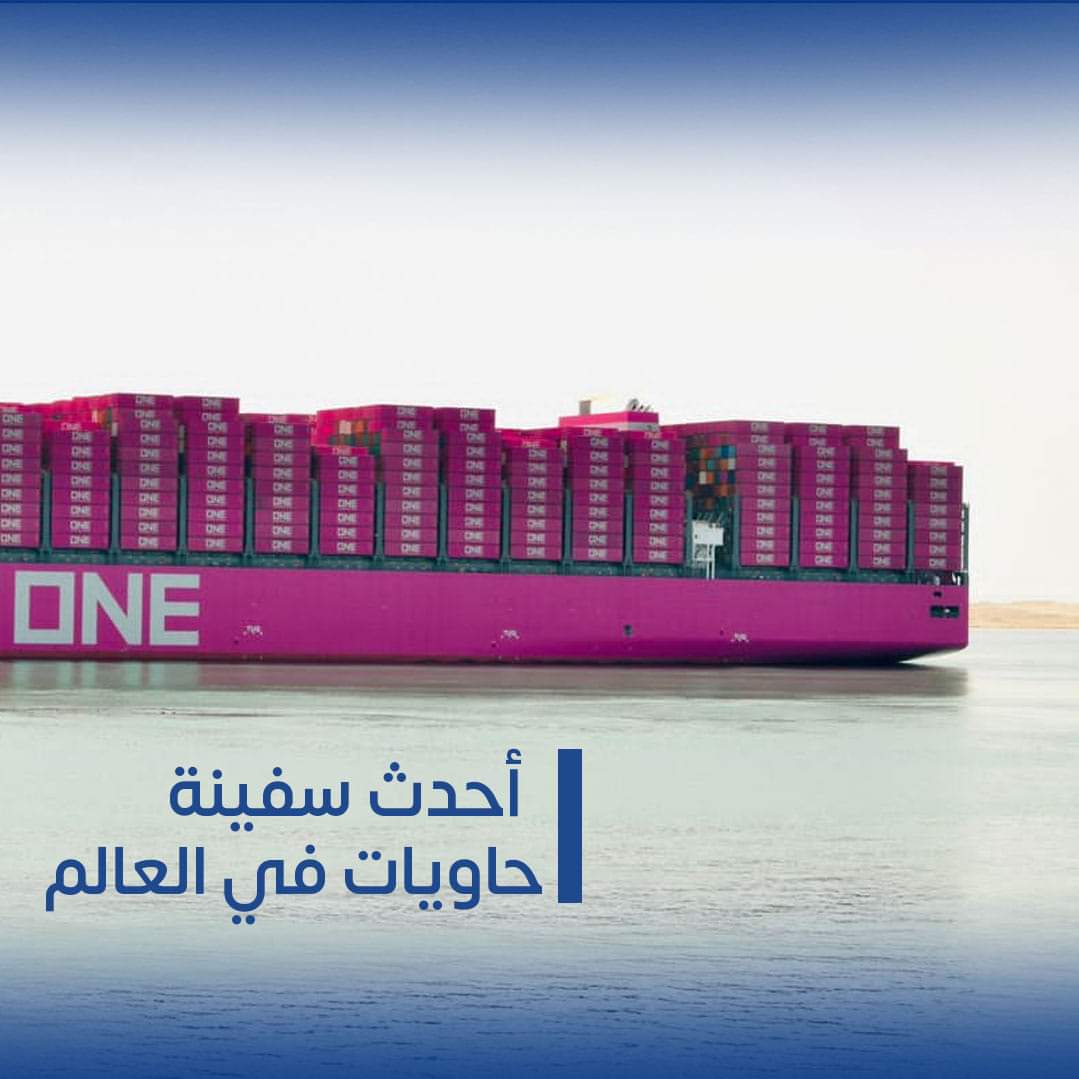 أحدث سفينة حاويات فى العالم تعبر قناة السويس (24)