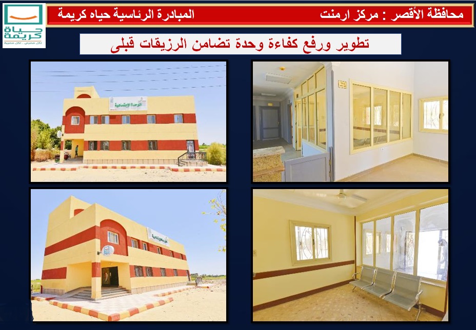 تطوير ورفع كفاءة وحدة تضامن الرزيقات قبلي