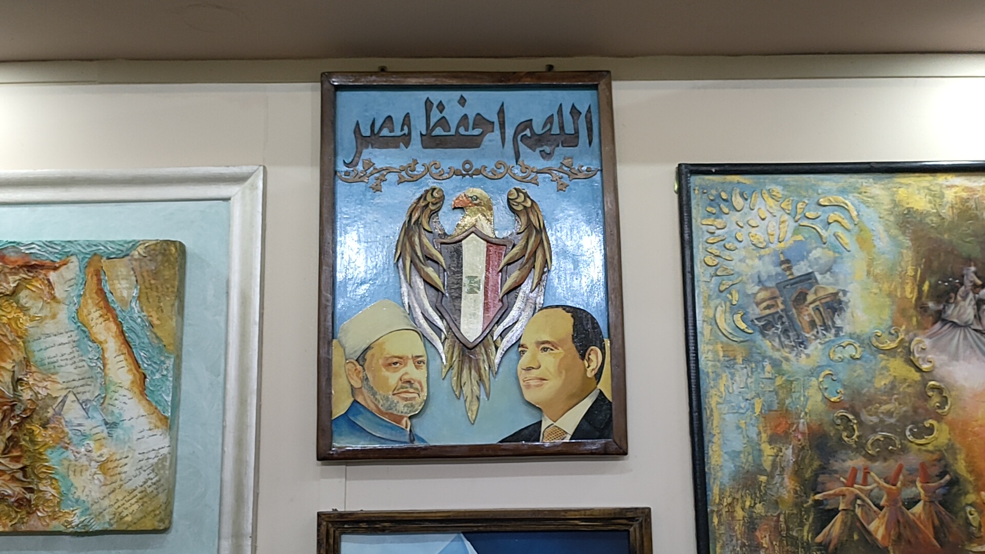 لوحات فنية بمعرض جناح الأزهر بمكتبة الإسكندرية