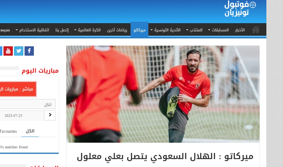 خبر الموقع التونسي