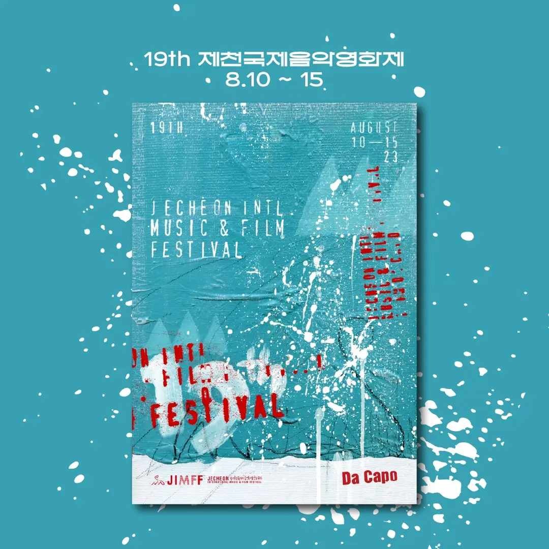 الفيلم السوري المصري صول يشارك في مهرجان جيتشون للموسيقى والأفلام بكوريا الجنوبية (2)