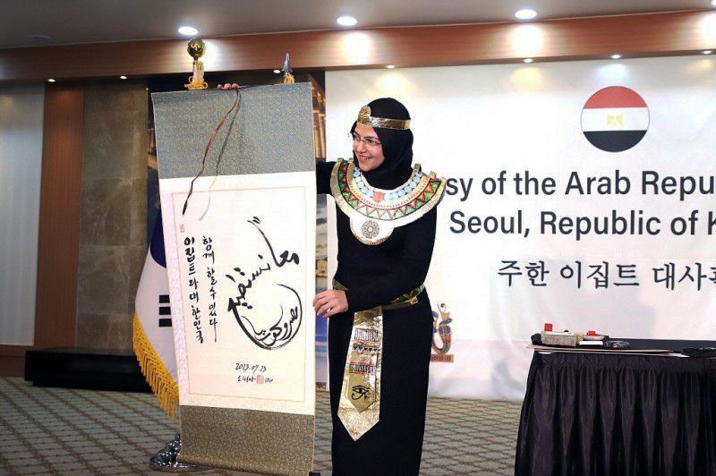 احتفالية سفارة مصر بكوريا الجنوبية  (2)