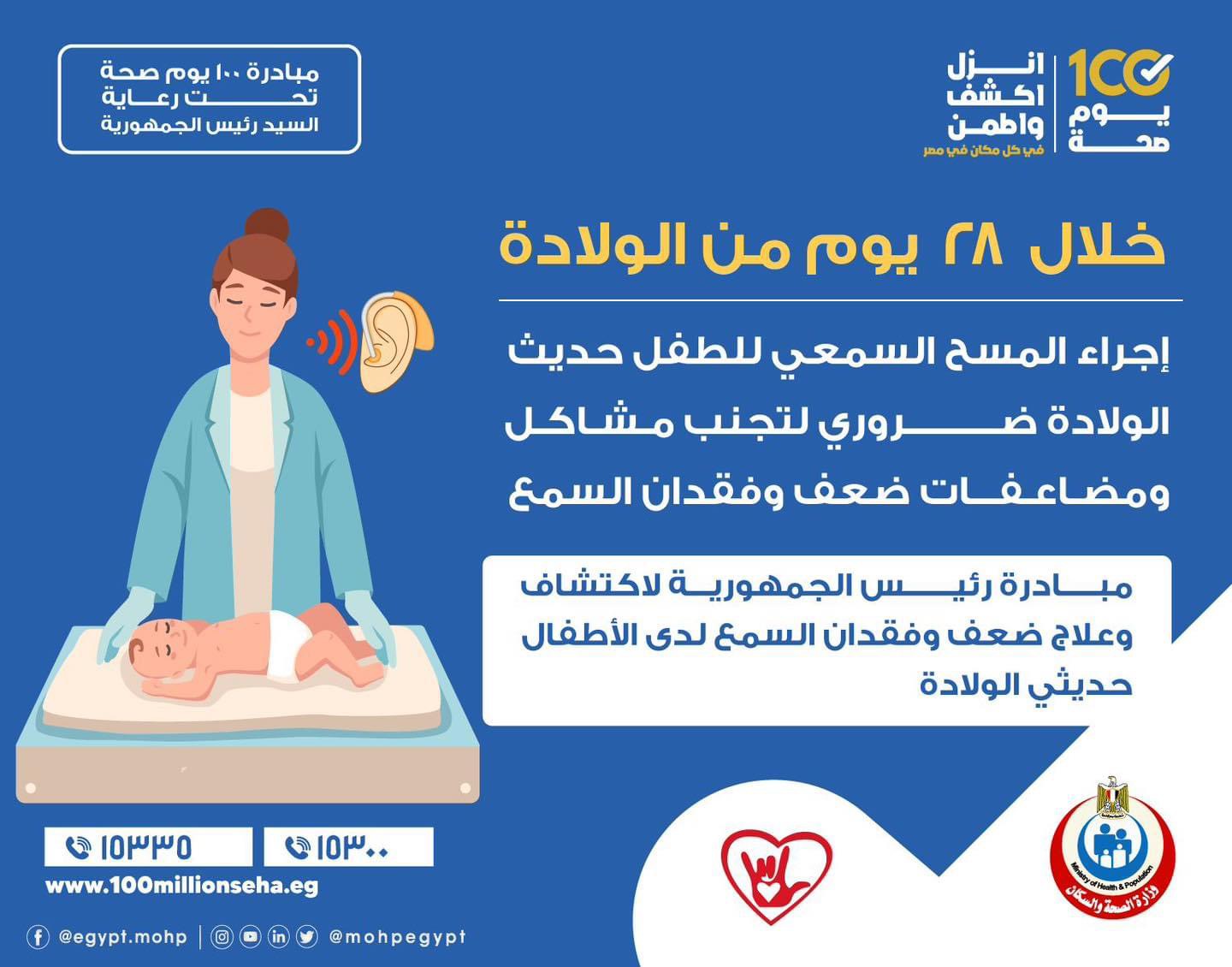 المسح المسح