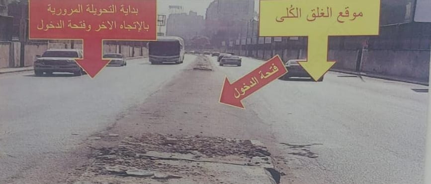 غلق طريق 26 يوليو بالاتجاه القادم من كوبرى 15 مايو (3)