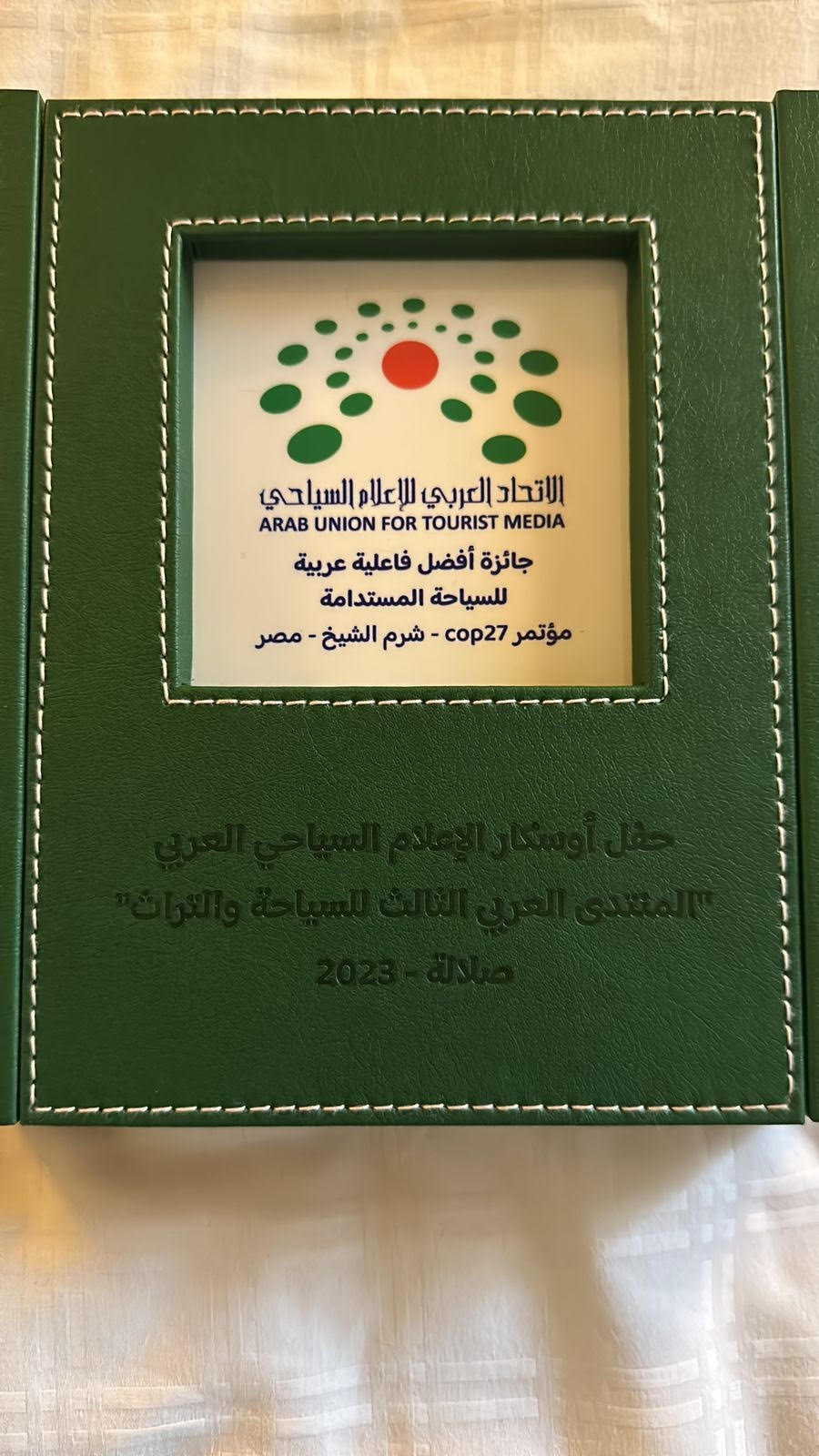شرم الشيخ تفوز بجائزة أفضل فعالية عربية (3)