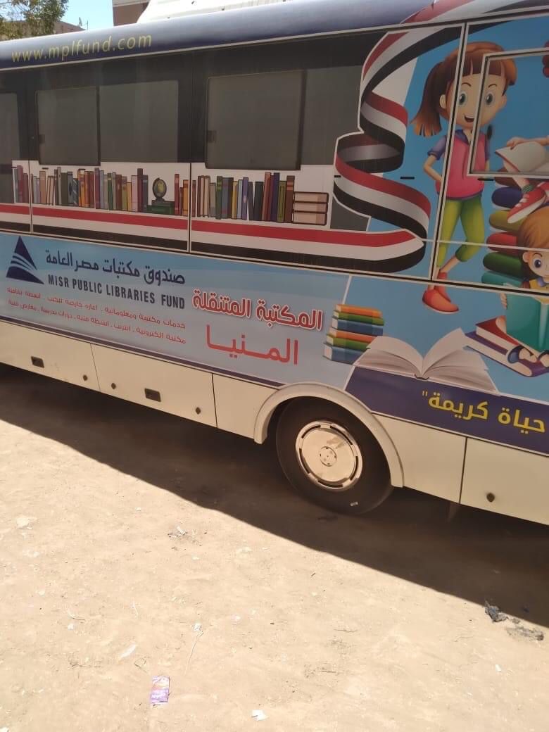 المكتبة المتنقلة تجوب قرى المنيا (2)
