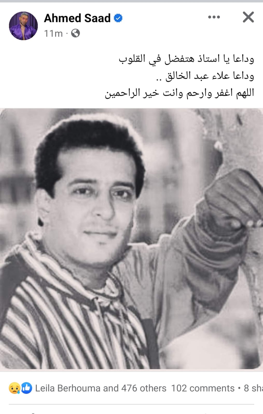 احمد سعد