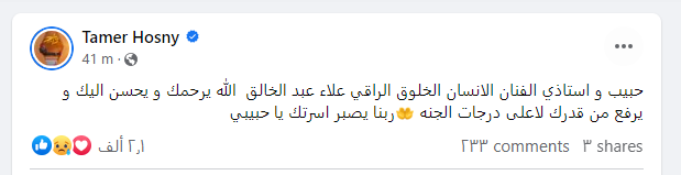 تدوينه تامر حسنى