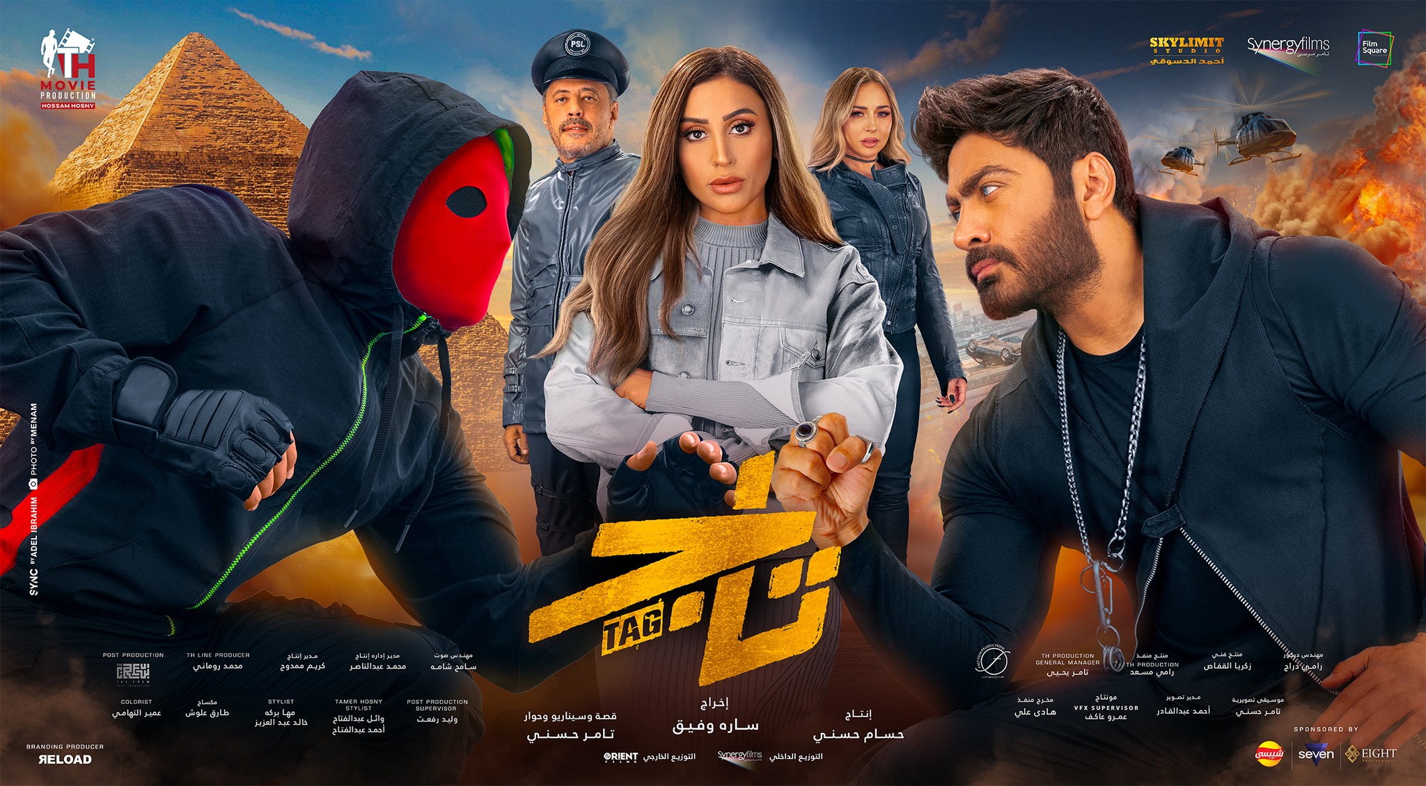 ملصق فيلم تاج