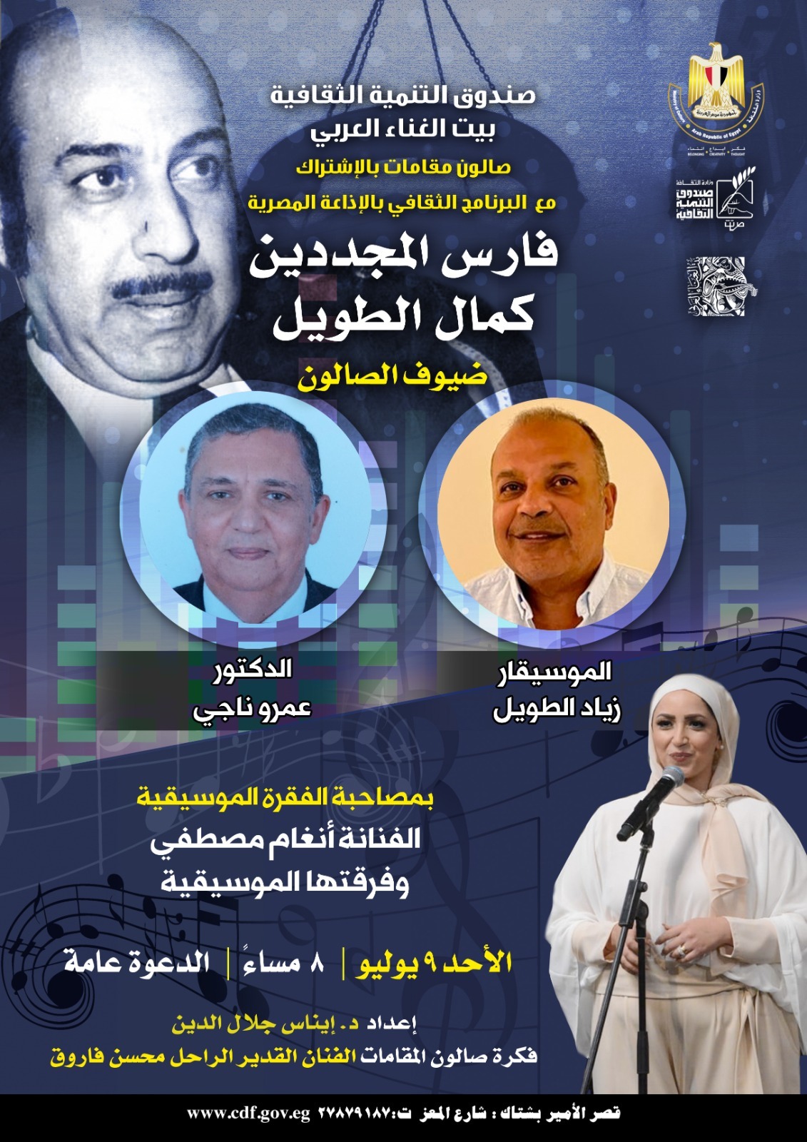 الأمسية