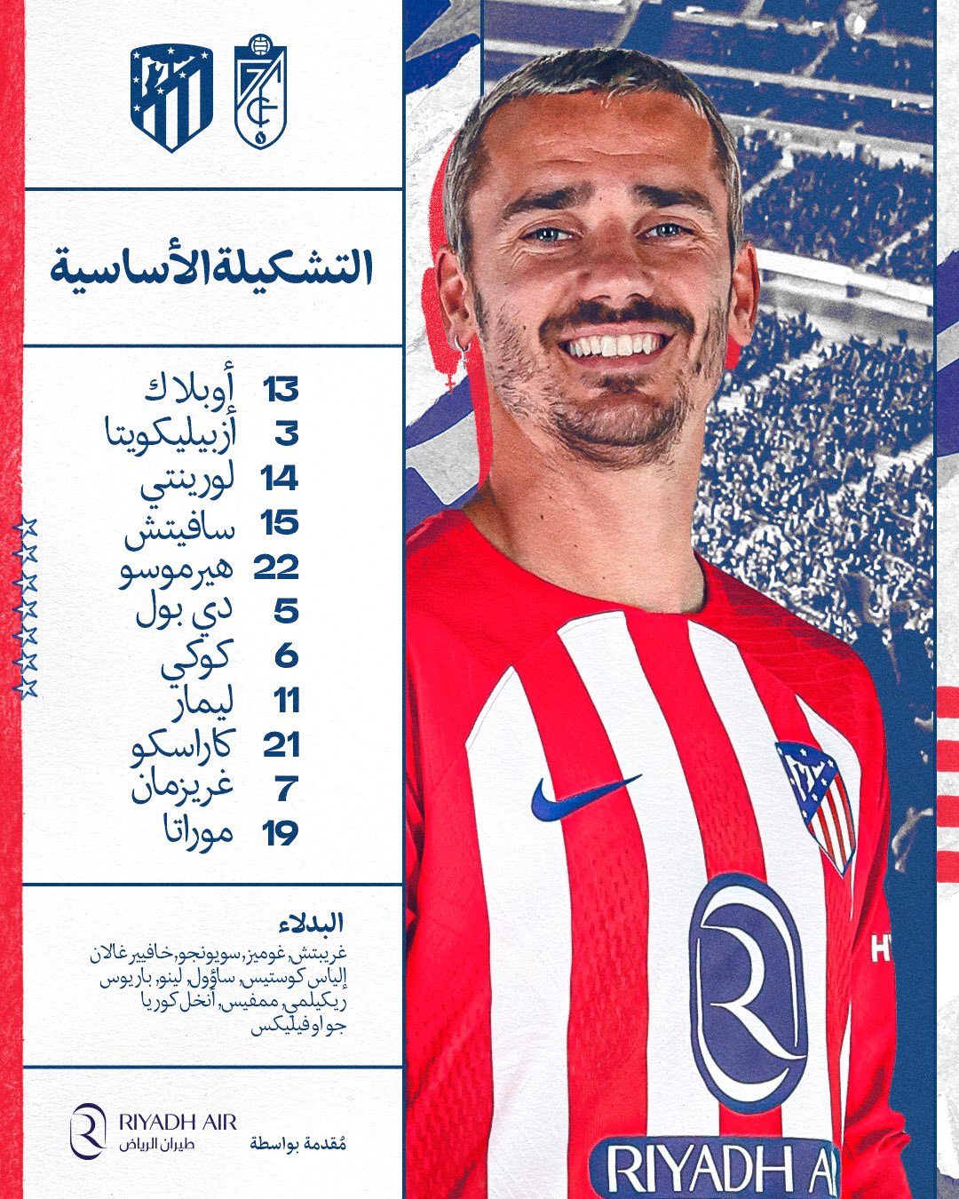 تشكيل أتلتيكو مدريد