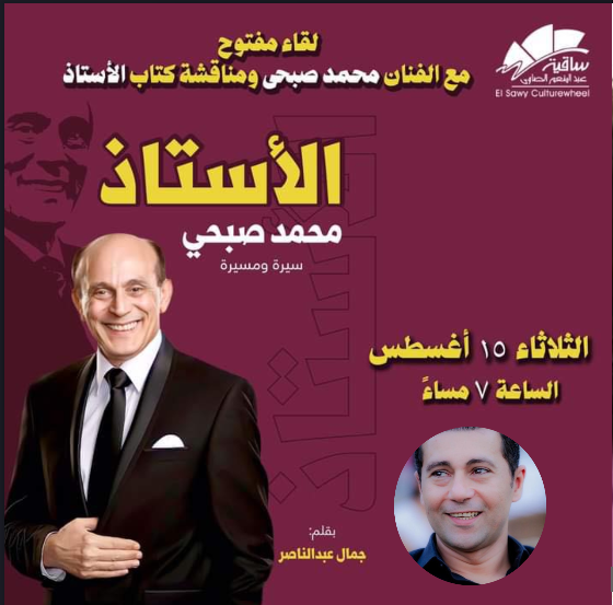 كتاب الأستاذ