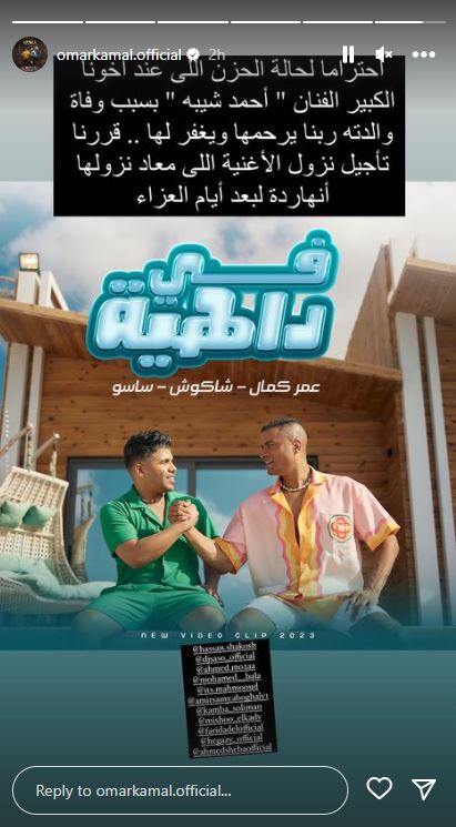 عمر كمال