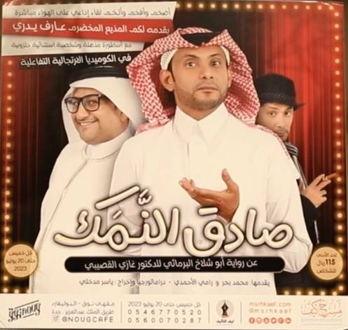 صادق النمك صادق النمك