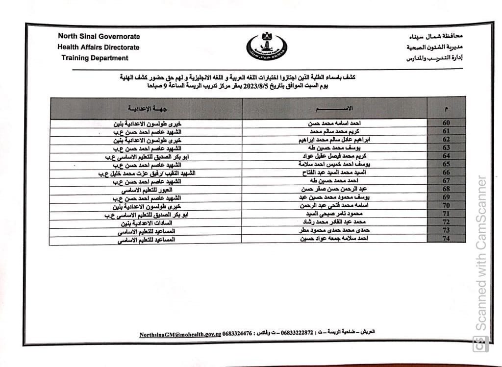 أسماء الطلاب (6)