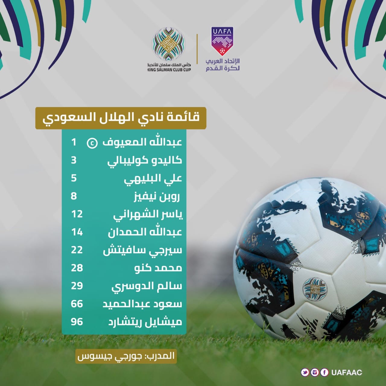 الهلال