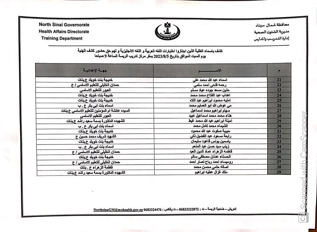 أسماء الطلاب (3)