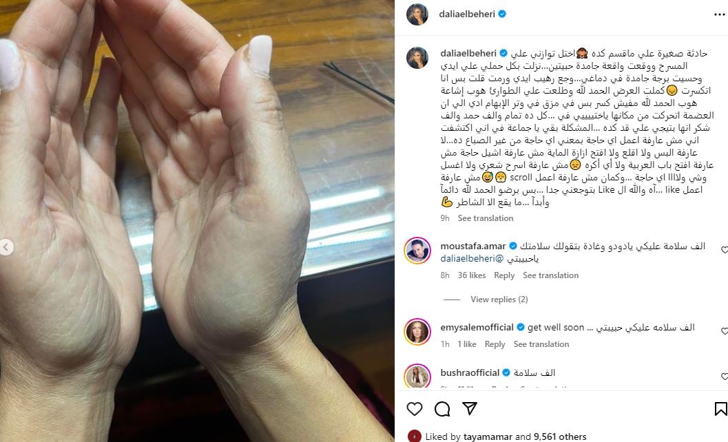 داليا البحيرى