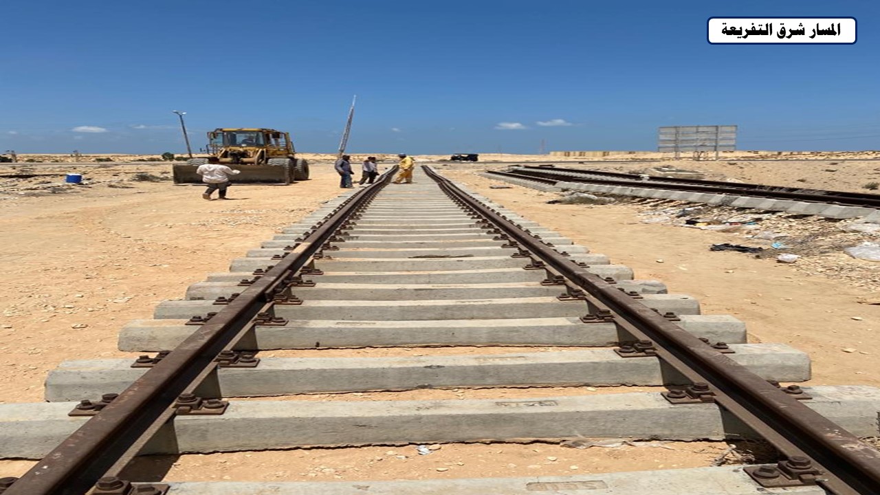 تركيب خط السكة الحديد الفردان بئر العبد بطول 100 كم (7)