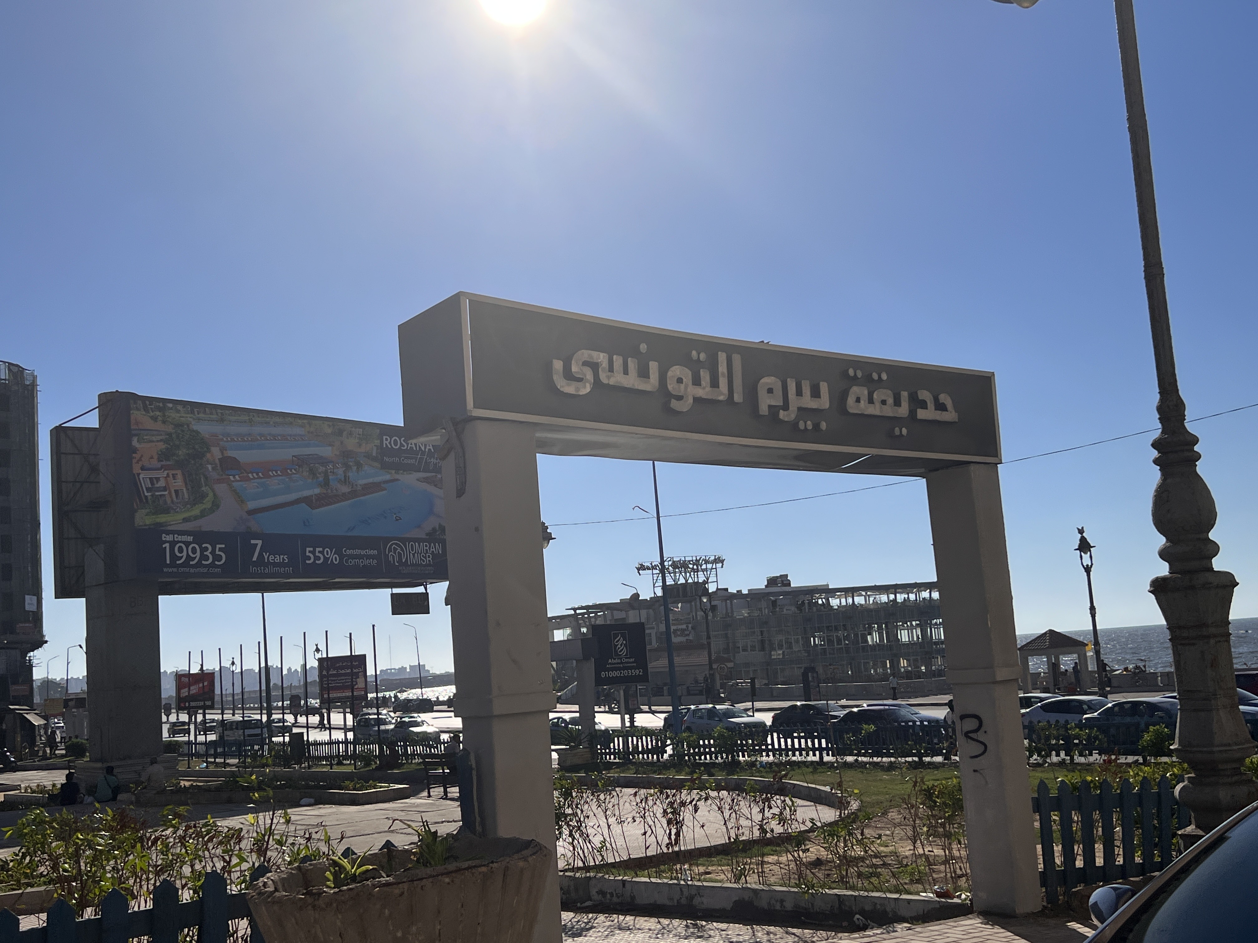 حديقة بيرم التونسى بالإسكندرية ملتقى الثقافة والرياضة (2)