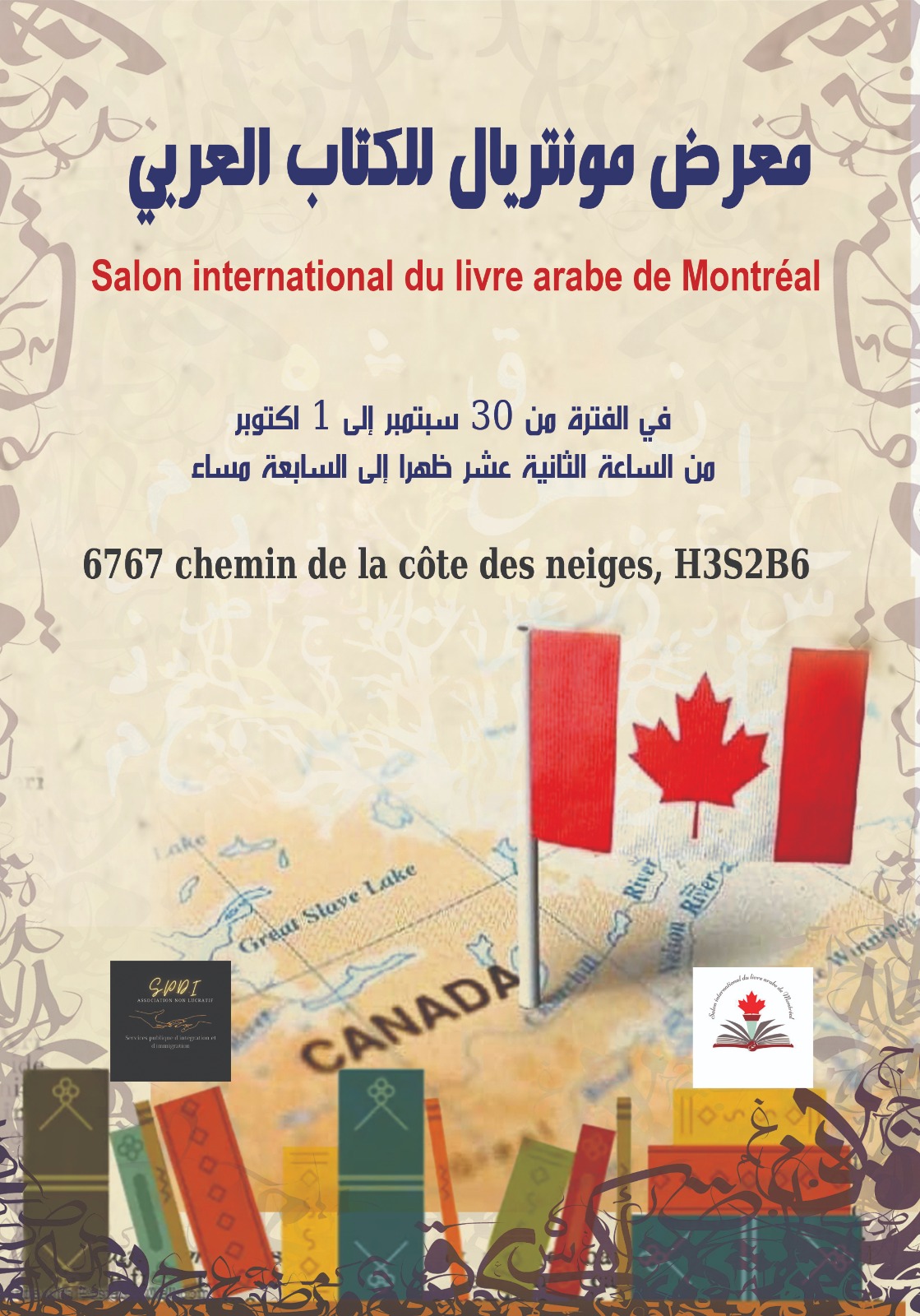 معرض مونتريال الدولي للكتاب العربي