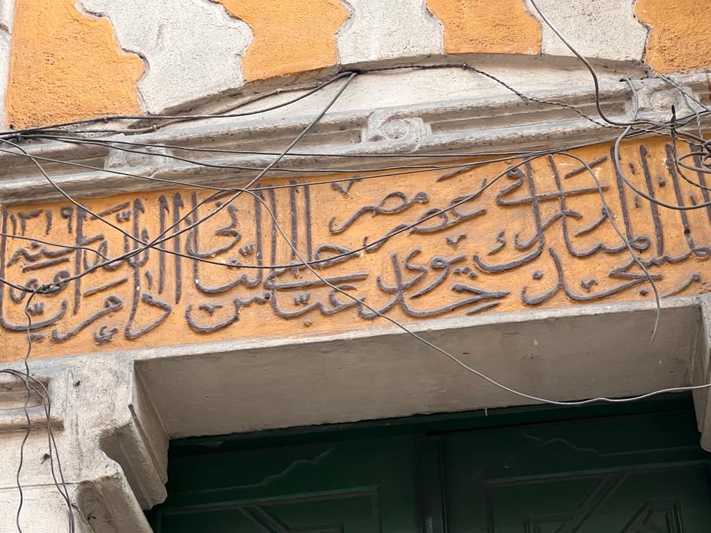 مسجد العطارين (7)