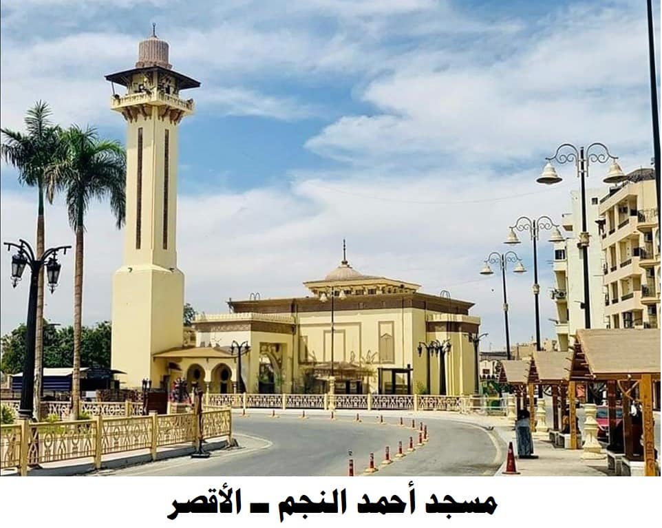 مسجد أحمد النجم بمدينة الأقصر
