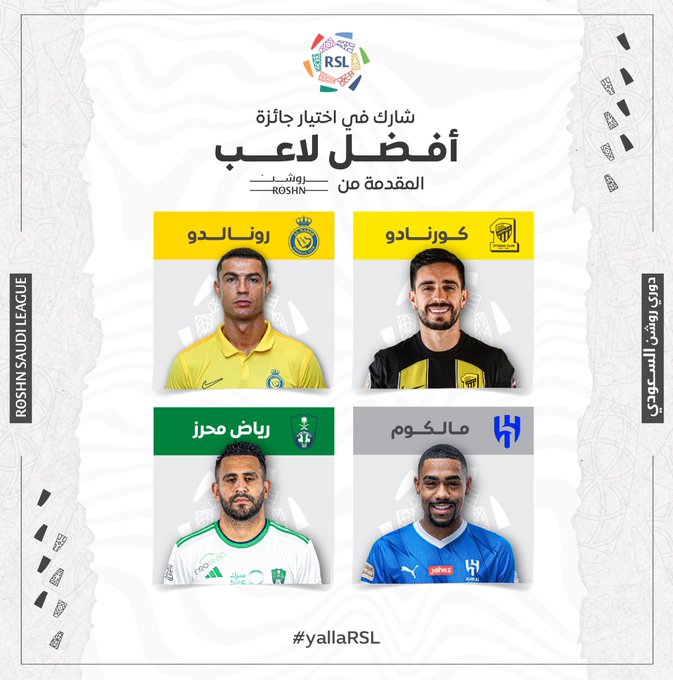 المرشحين لجائزة أفضل لاعب المرشحين لجائزة أفضل لاعب