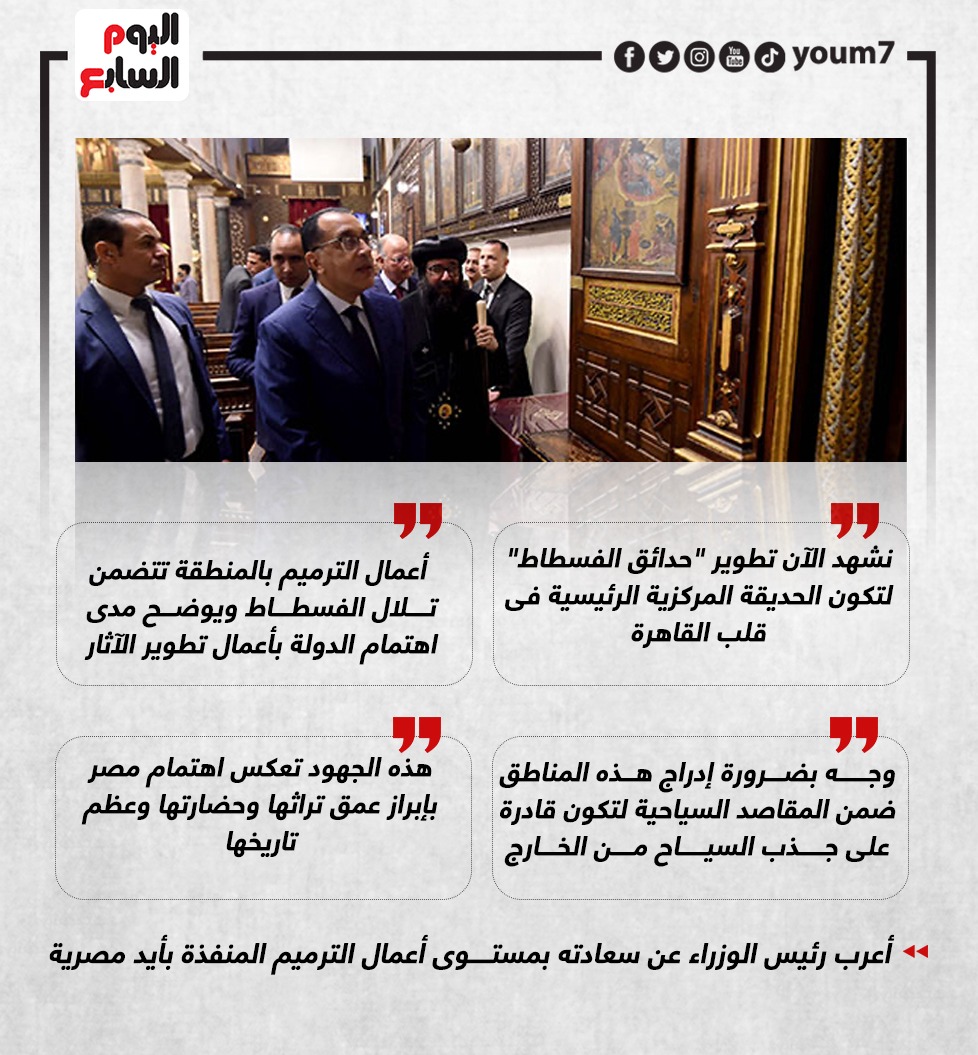 رسائل رئيس الوزراء