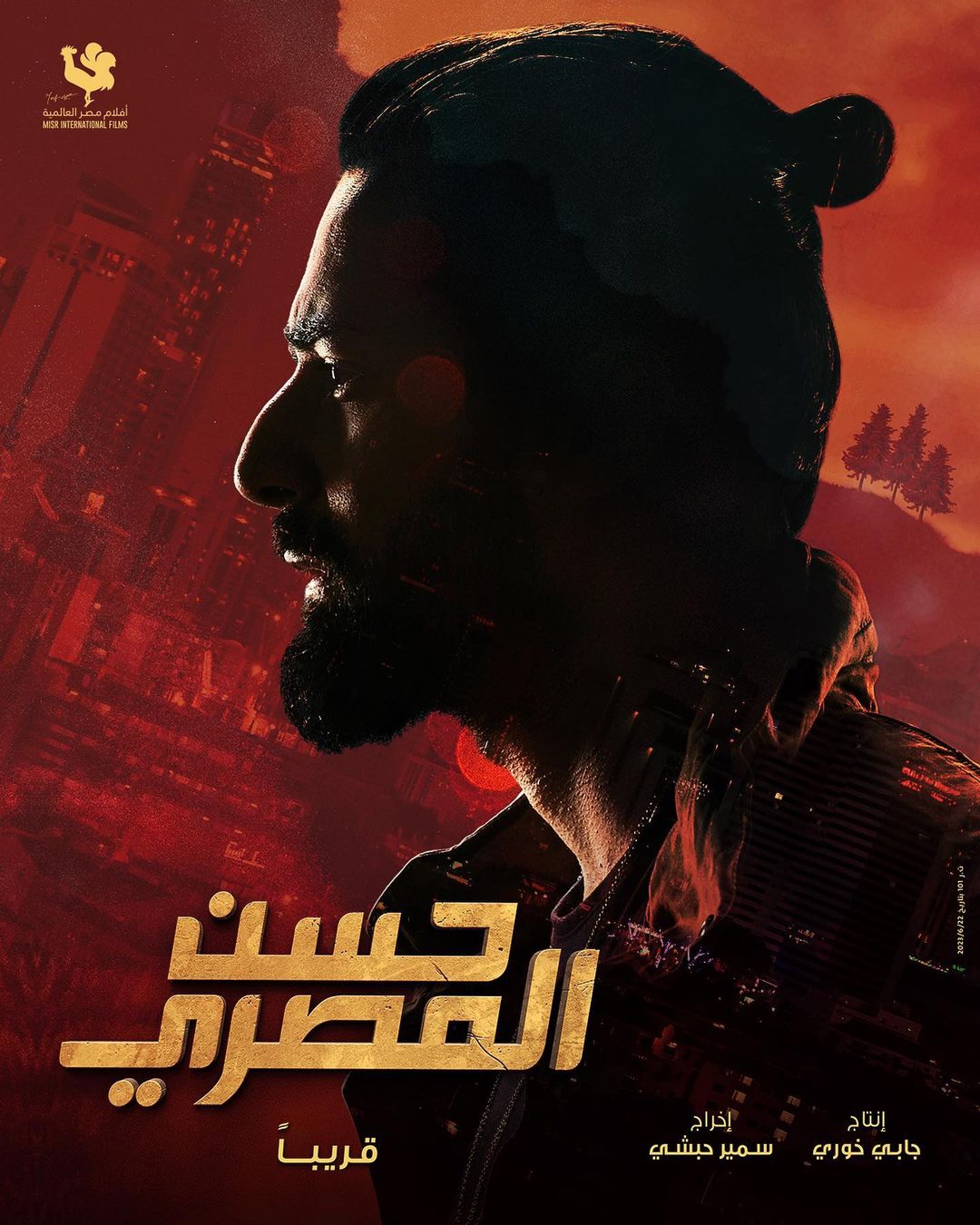فيلم حسن المصري  - HD