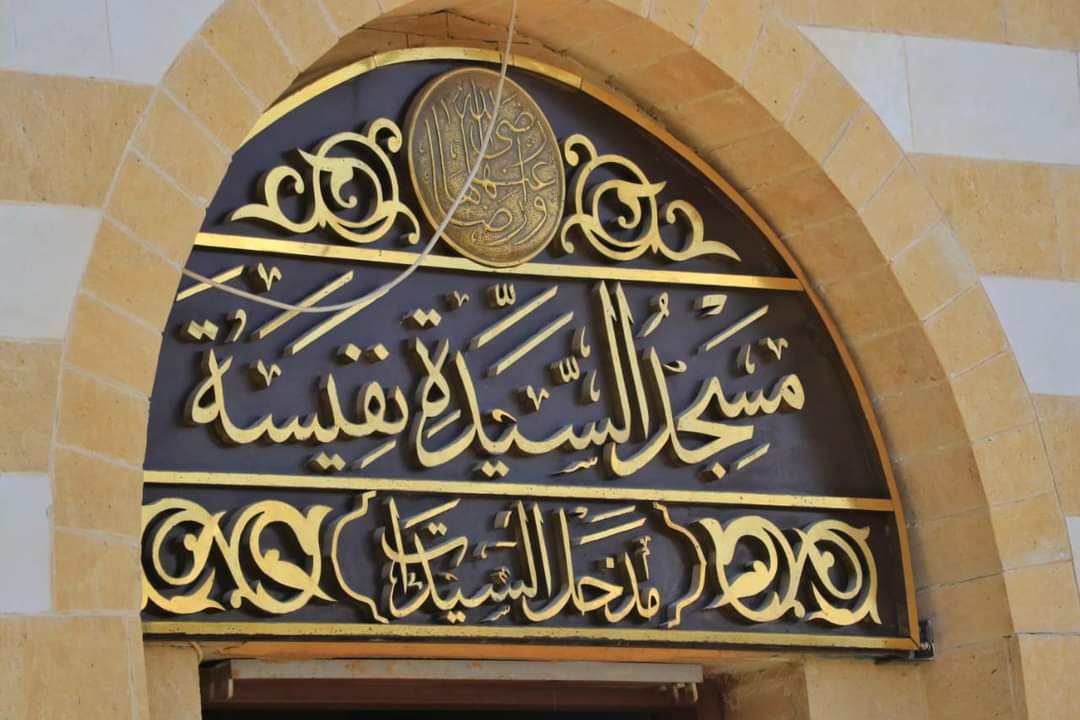 تجميل محيط مسجد السيدة نفيسة بالقاهرة 8