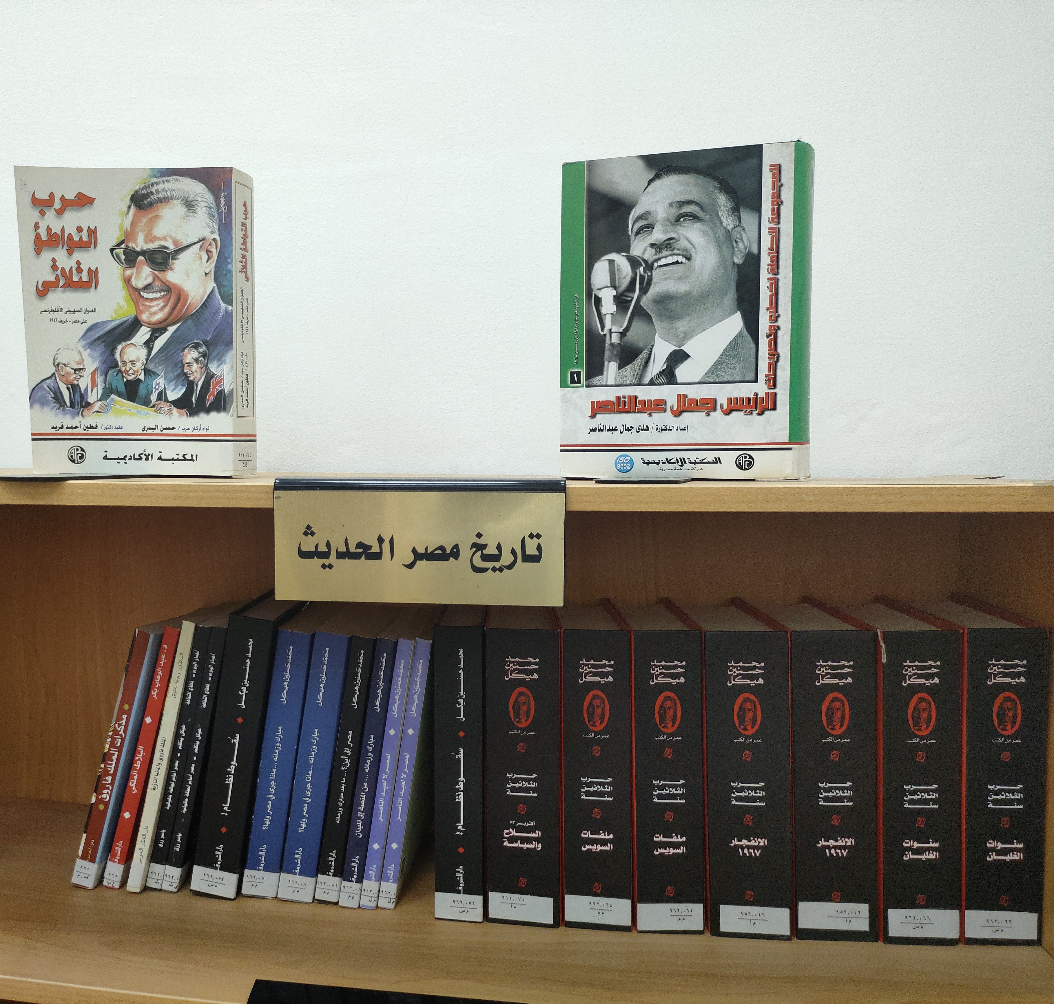 مكتبة مركز جمال عبد الناصر بالإسكندرية