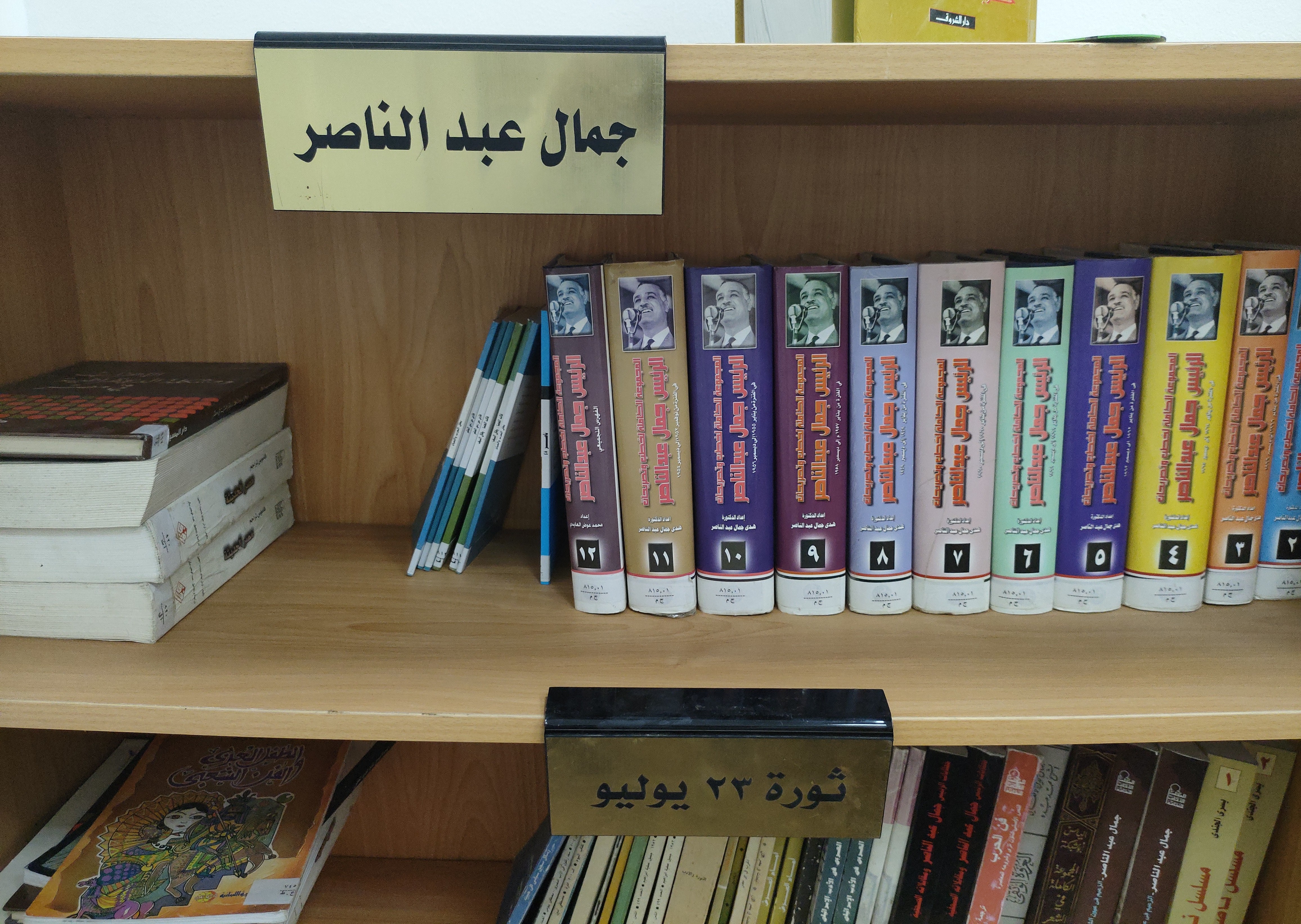 مكتبة  مركز  جمال عبد الناصر الثقافي في الإسكندرية