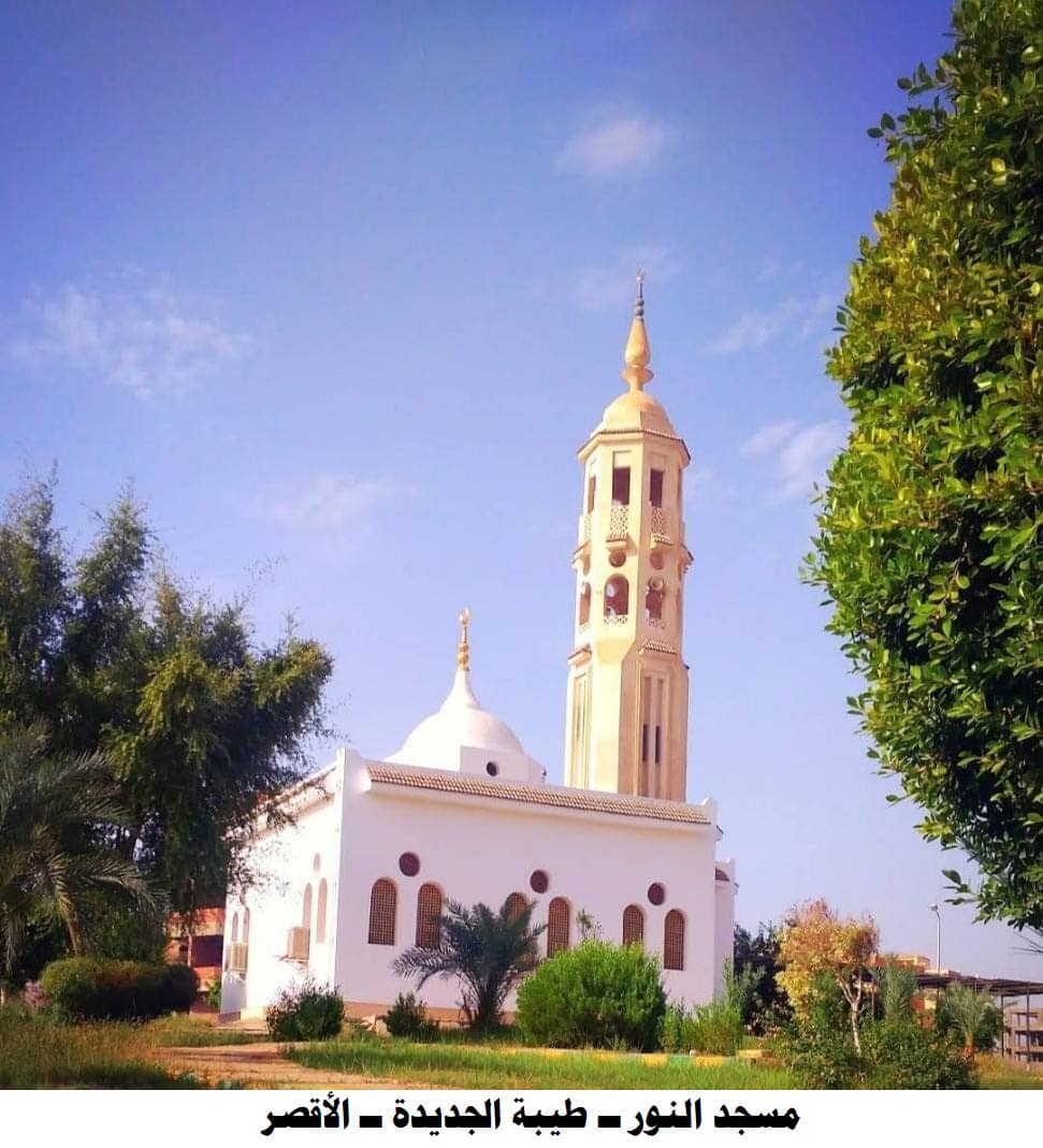 مسجد النور بمدينة طيبة الجديدة