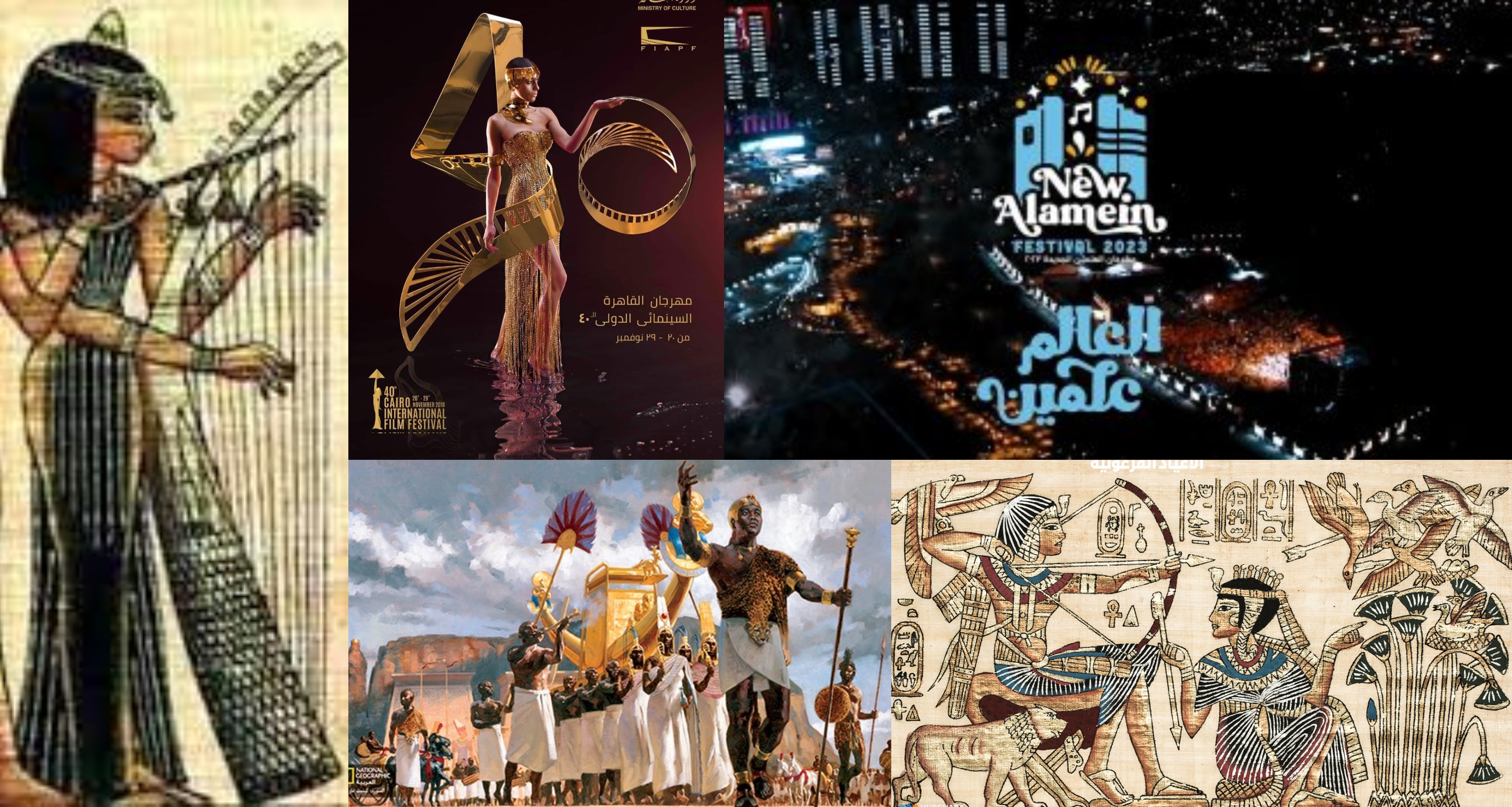 ريادة مصر في المهرجانات بدأت من الحضارة المصرية القديمة واستمرت حتي الآن