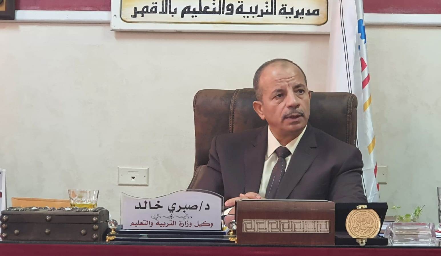 الدكتور صبري خالد وكيل وزارة التربية والتعليم بمحافظة الأقصر