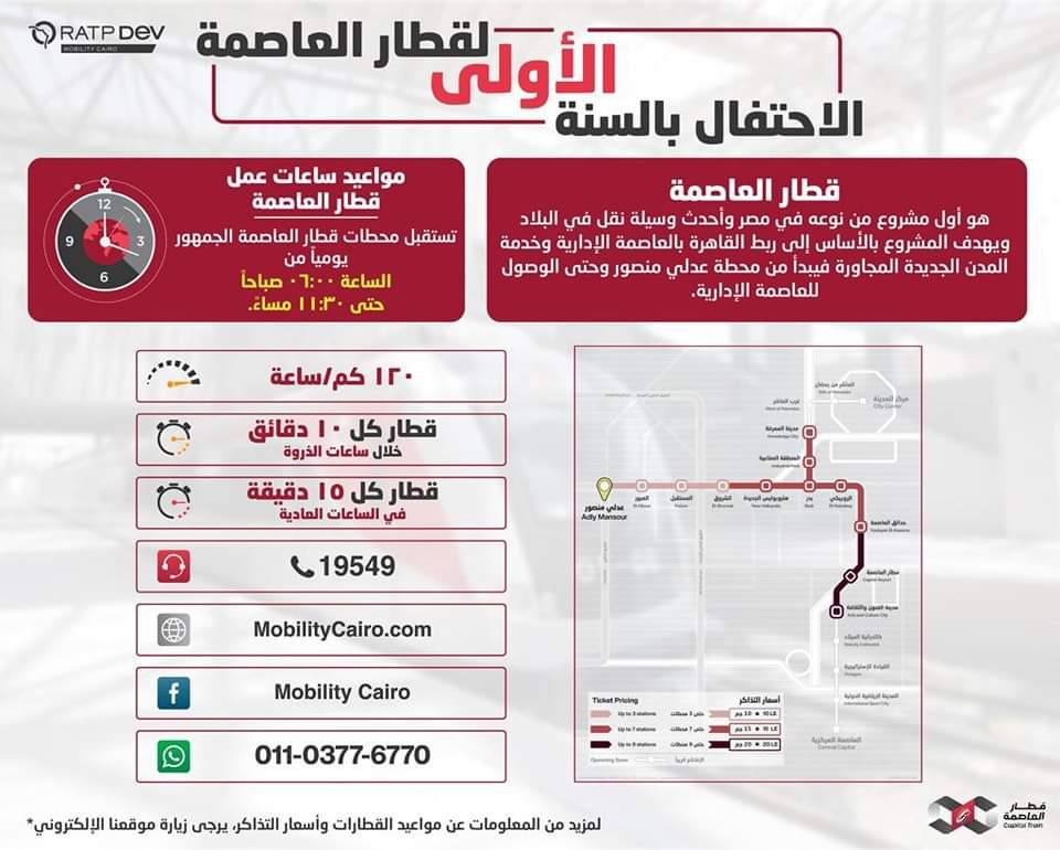 القطار الخفيف القطار الخفيف