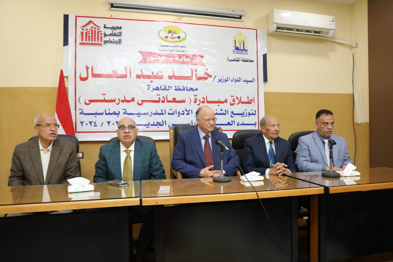 مبادرة محافظة القاهرة لسداد المصروفات الدراسية لغير القادرين (1)