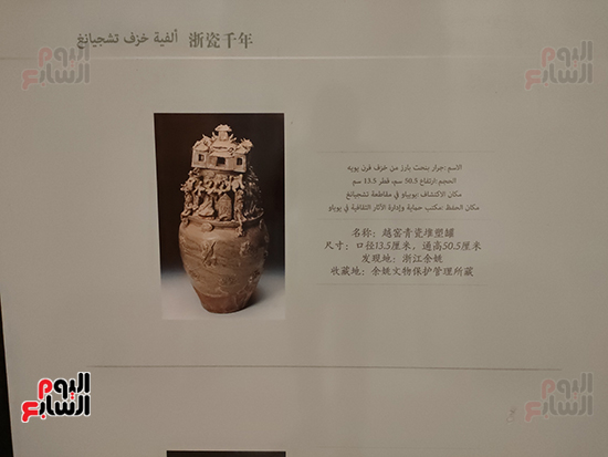 صورة-من-معرض-الصور-الصيني-المصري-بقلعة-قايتباي
