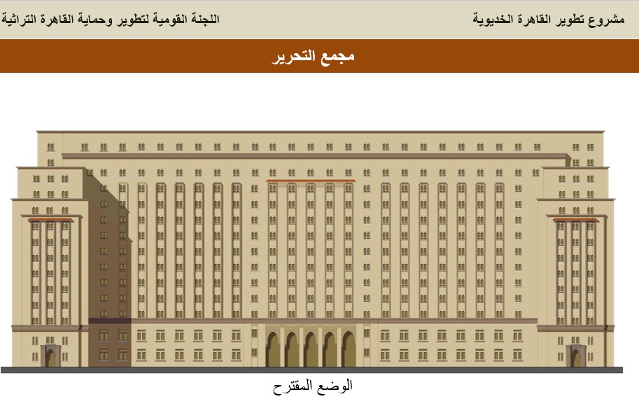 مقترح مجمع التحرير