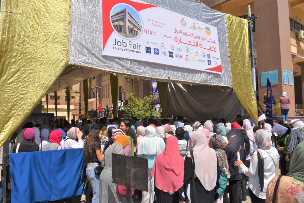ملتقى توظيفي لجامعة طنطا (1)