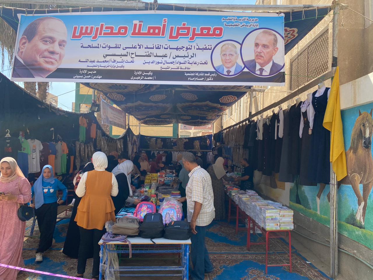 إقبال كبير خلال افتتاح معرض أهلاً مدارس بكفر الشيخ وتجهيزات لافتتاح 8 معارض  أخرى - اليوم السابع