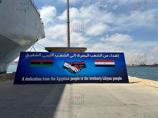 وصول حاملة الطائرات المصرية الميسترال إلى ليبيا