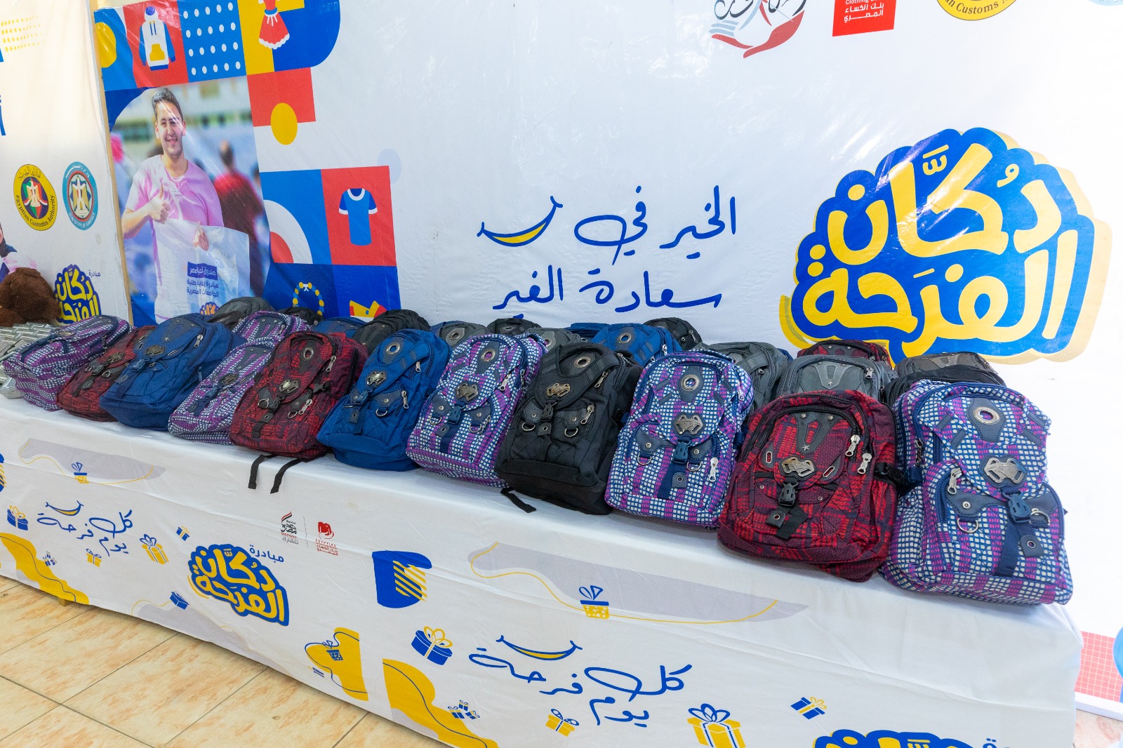 توزيع 20 ألف قطعة من الملابس والمستلزمات المدرسية على الأسر الأولى بالرعاية بكفر الشيخ 1
