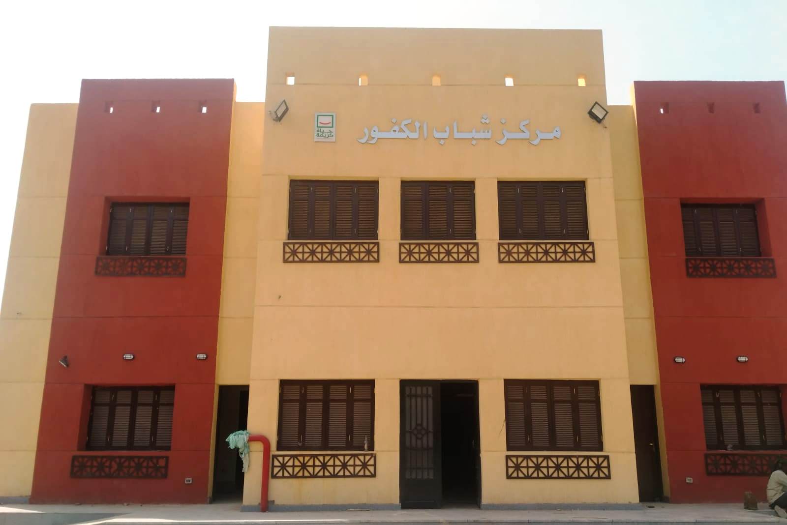 جانب منمشروعات حياة كريمة (3)