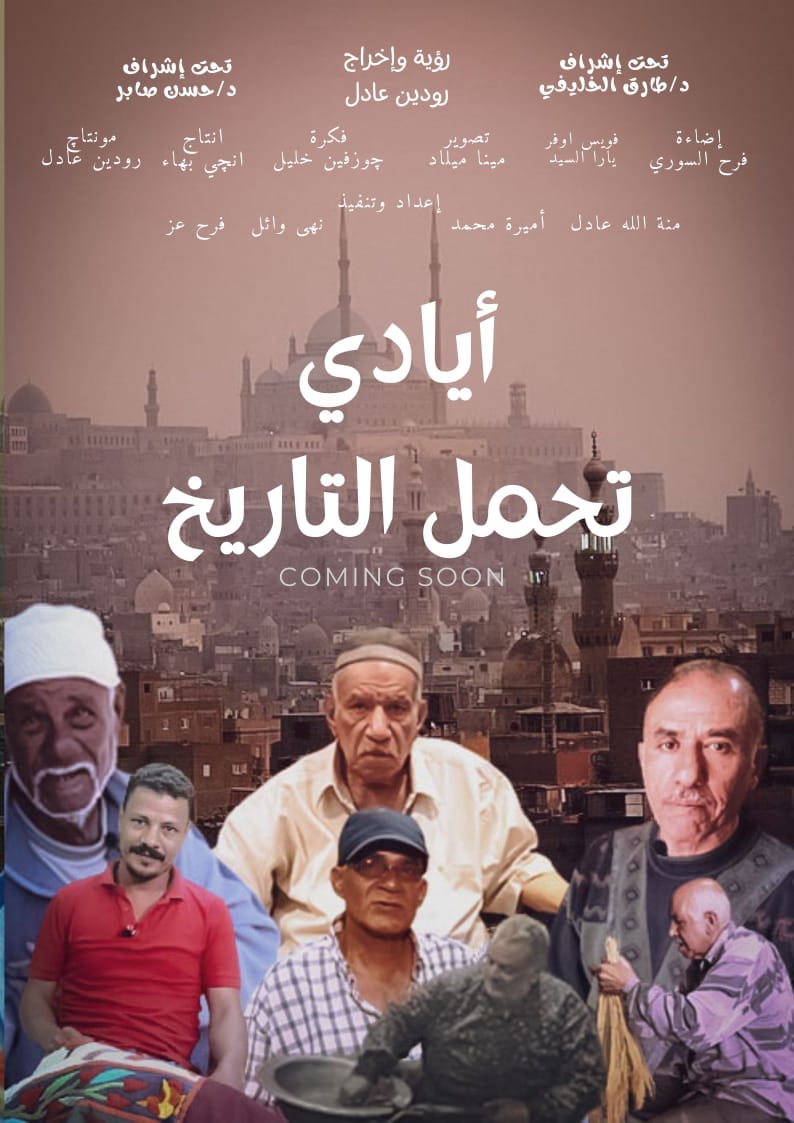الإسكندرية السينمائي يعلن الافلام المشاركة بمسابقة أفلام شباب مصر (1)