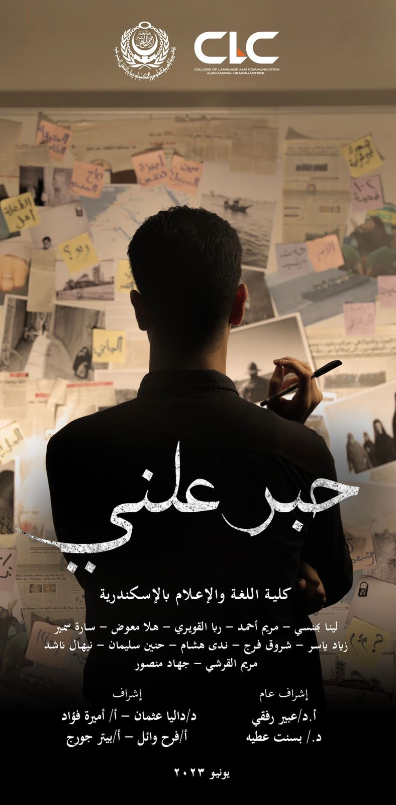 الإسكندرية السينمائي يعلن الافلام المشاركة بمسابقة أفلام شباب مصر (8)