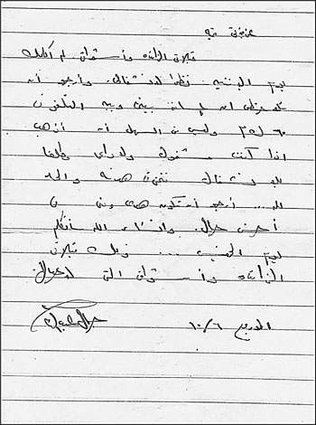 إحدى خطابات الرئيس الراحل جمال عبد الناصر لزوجته تحية