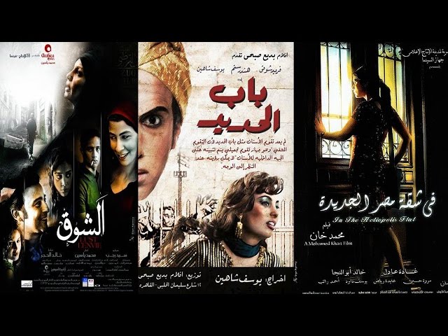 أفلام مصرية ترشحت للأوسكار